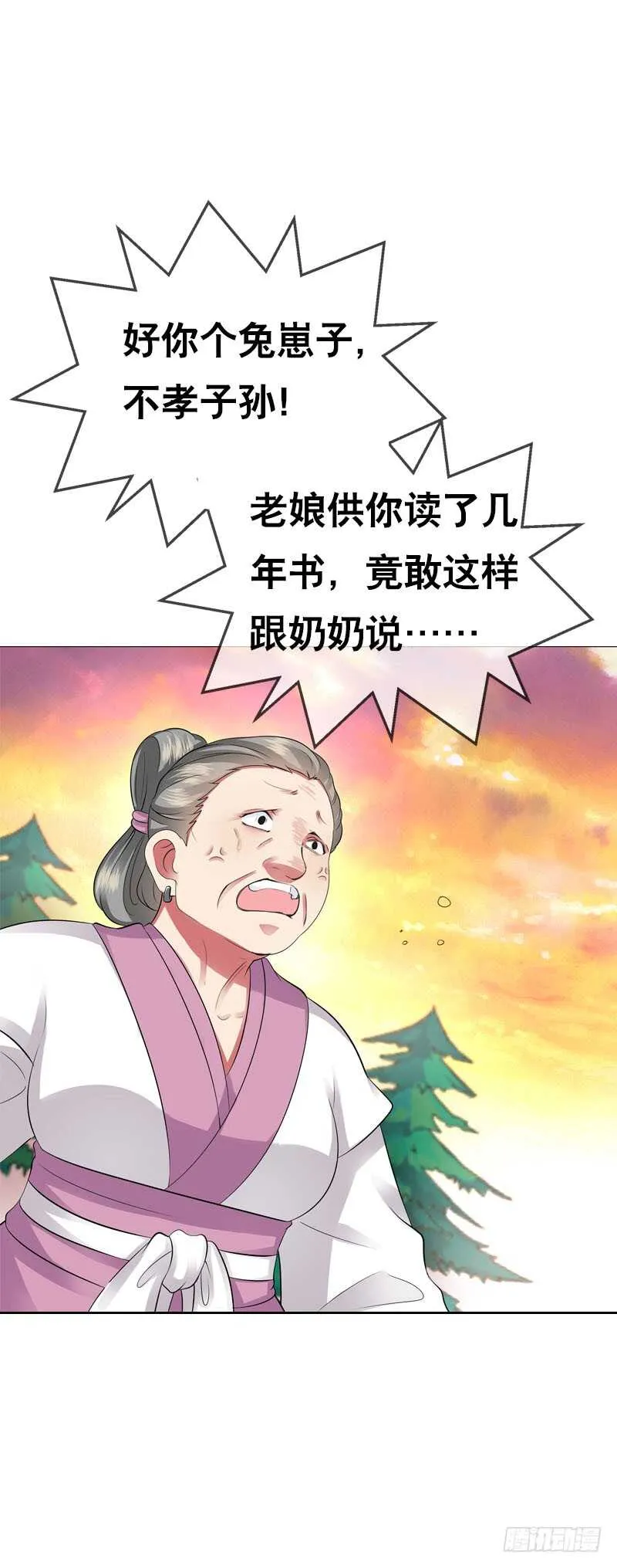 第四十四话 二哥的生辰 第40页