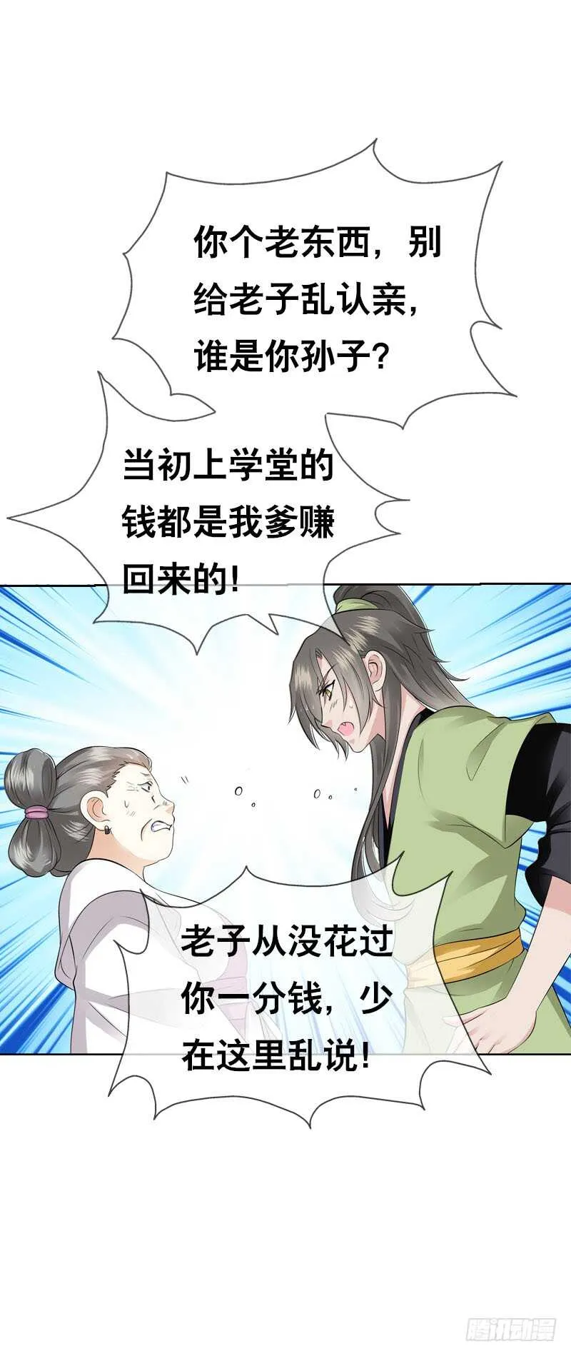 第四十四话 二哥的生辰 第41页