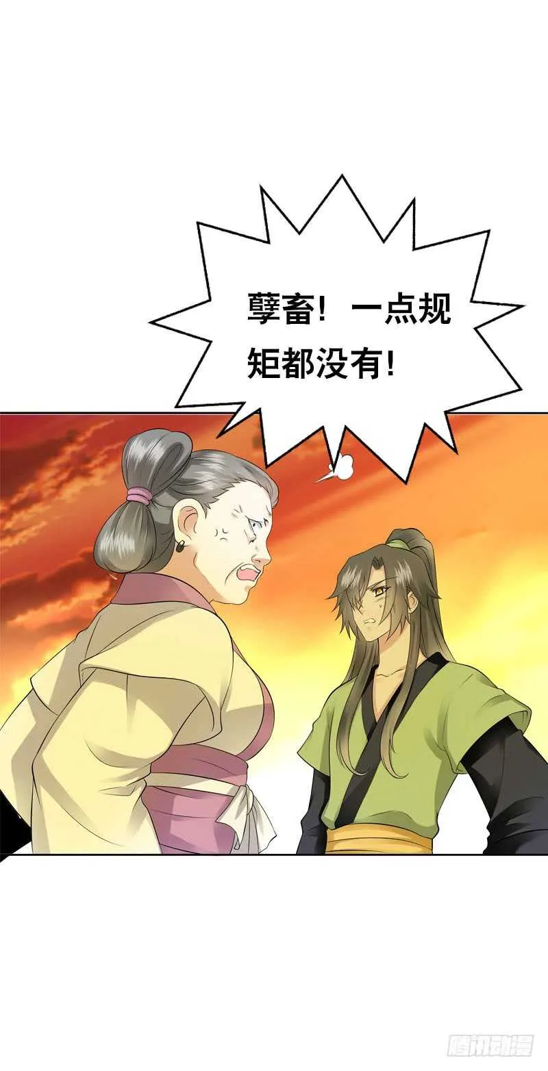 第四十四话 二哥的生辰 第43页