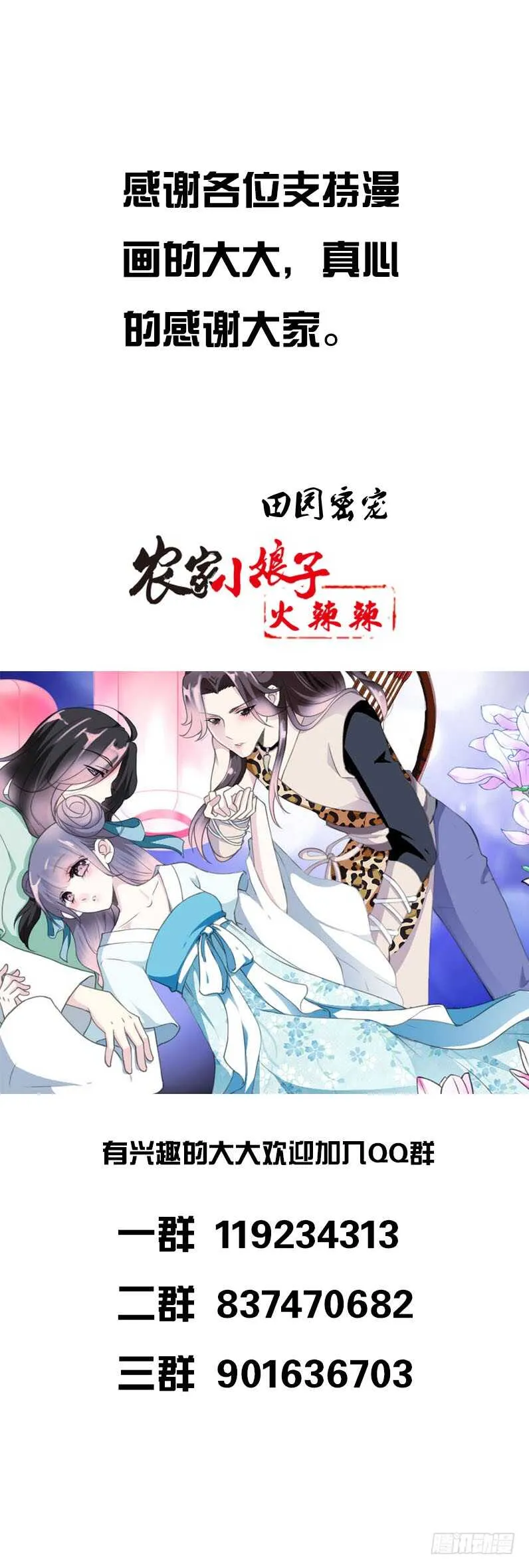 第四十四话 二哥的生辰 第51页