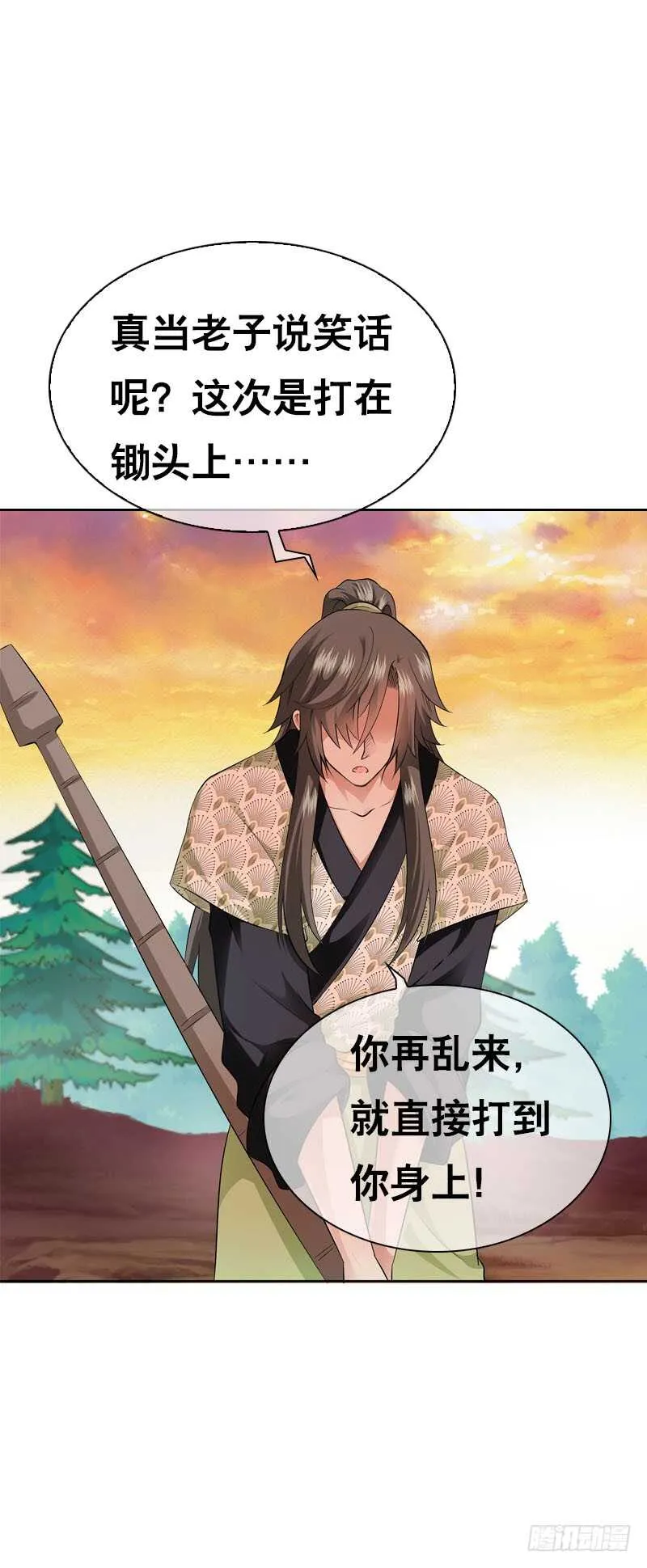 第四十五话 你的唇…… 第3页