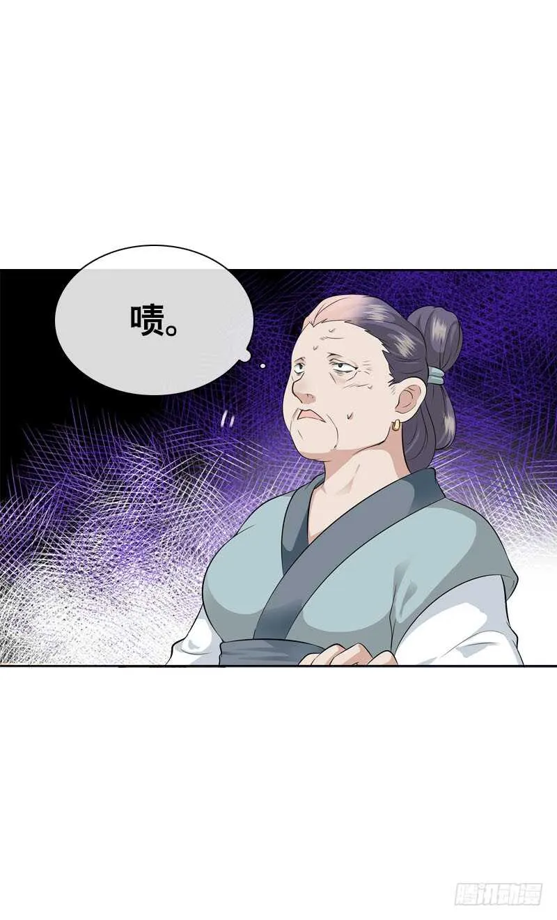 第四十五话 你的唇…… 第5页