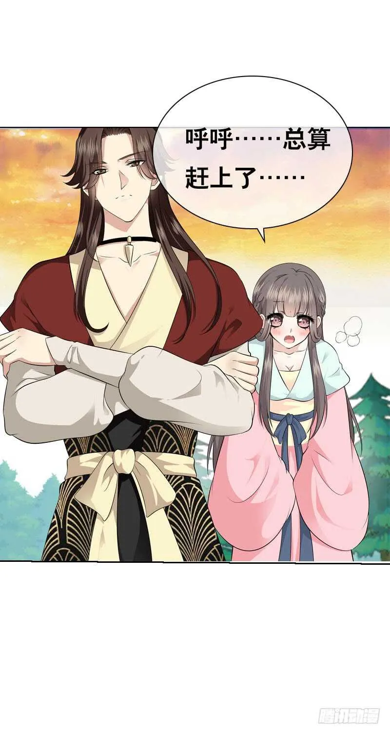 第四十五话 你的唇…… 第6页
