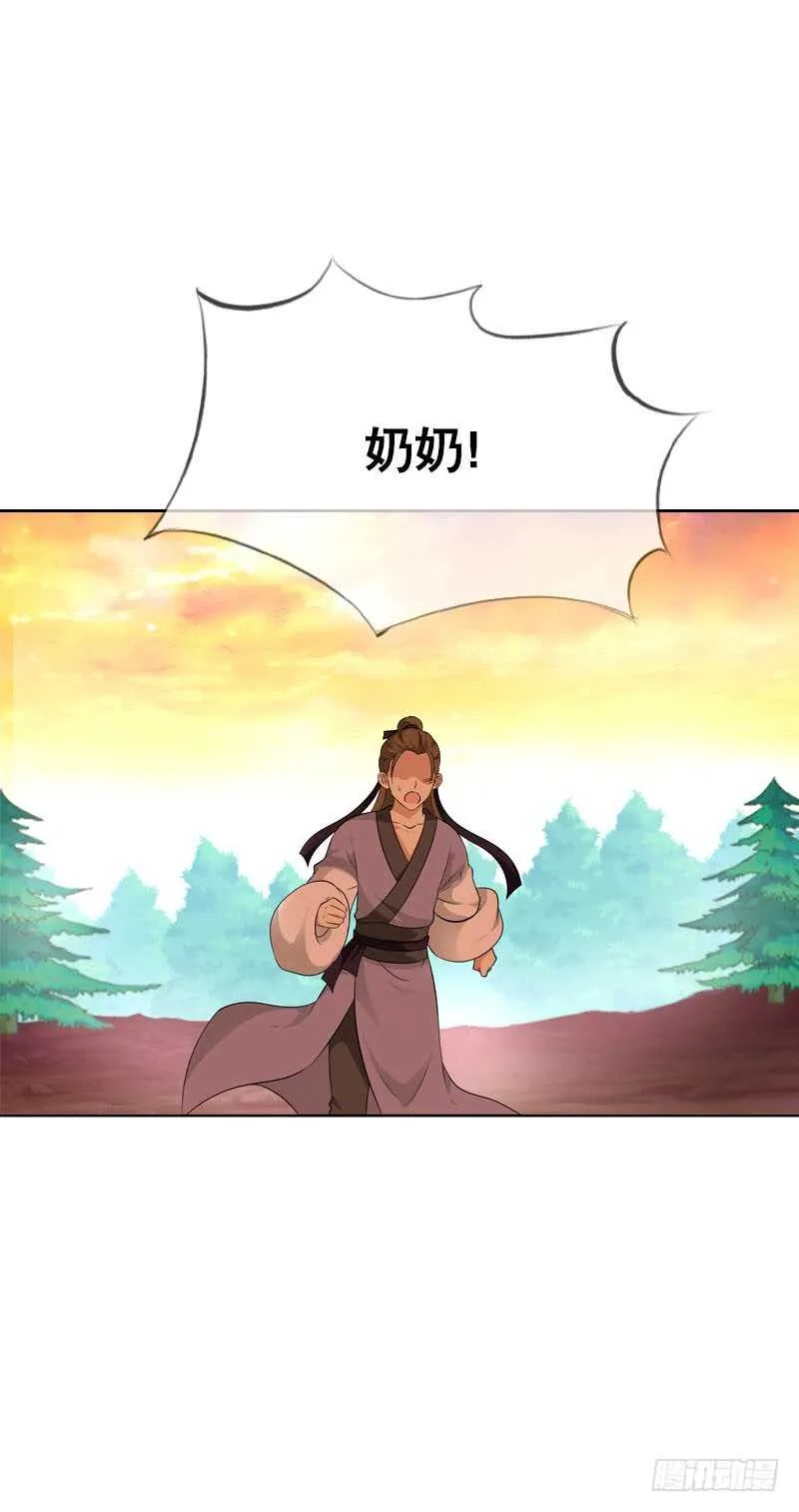 第四十五话 你的唇…… 第7页