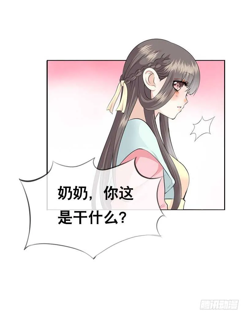 第四十五话 你的唇…… 第8页