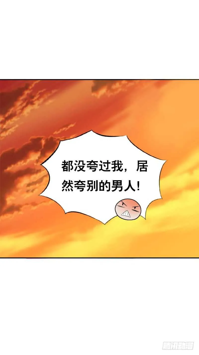 第四十五话 你的唇…… 第14页