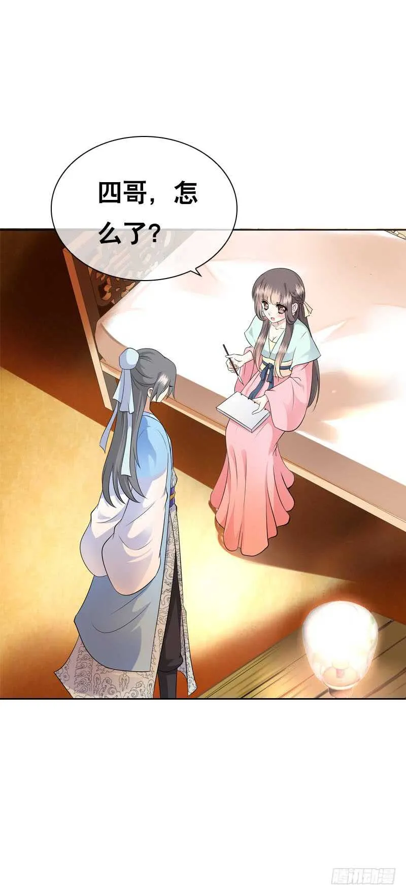 第四十五话 你的唇…… 第18页