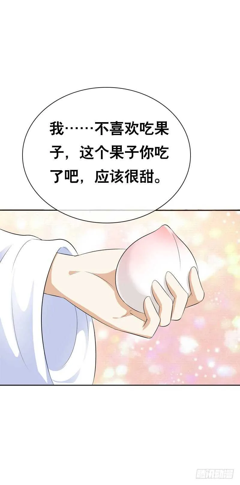 第四十五话 你的唇…… 第19页