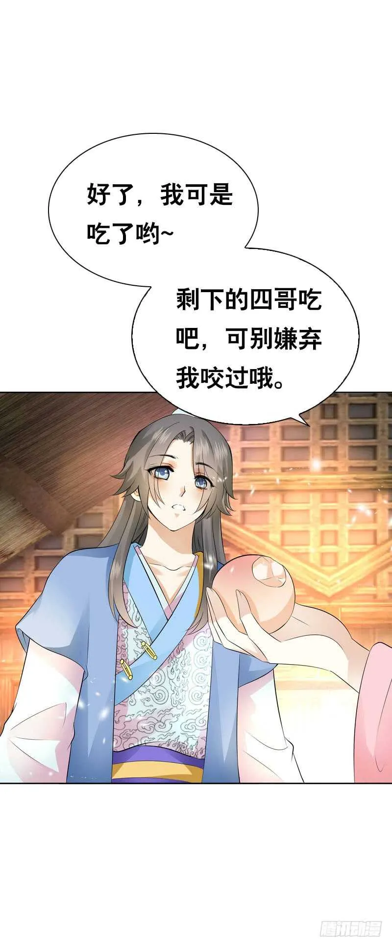 第四十五话 你的唇…… 第23页