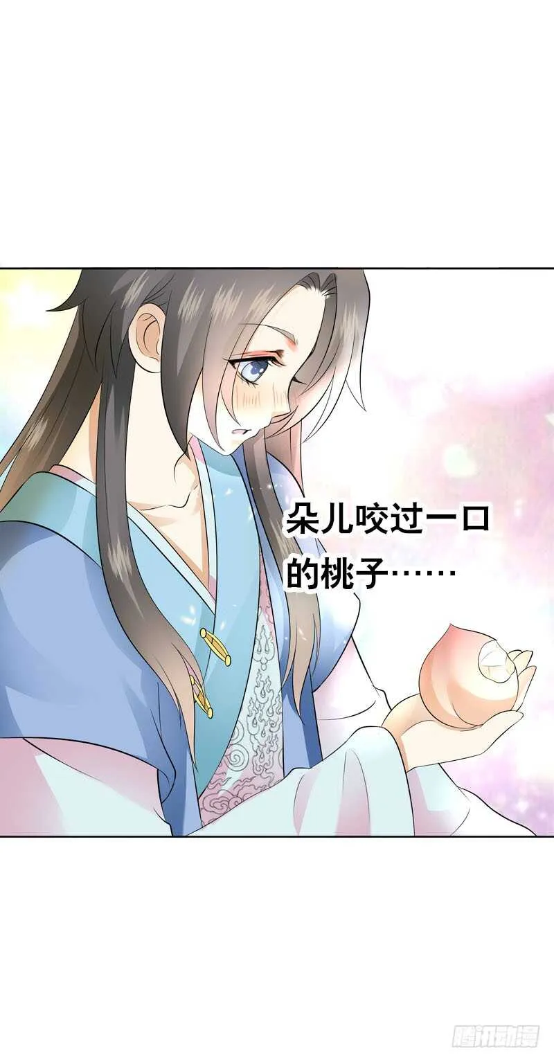 第四十五话 你的唇…… 第24页