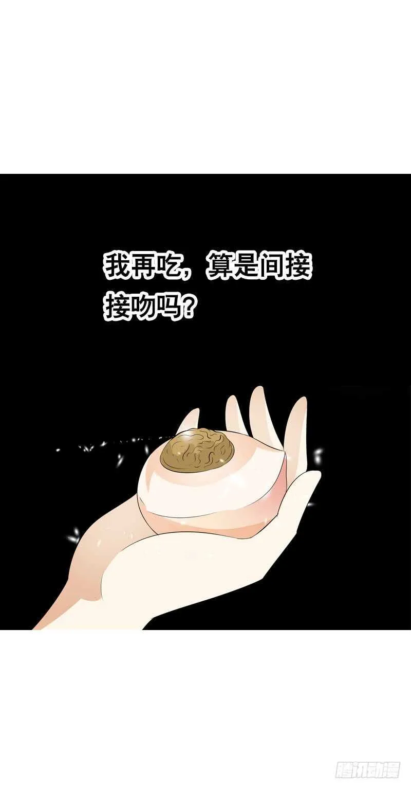 第四十五话 你的唇…… 第25页