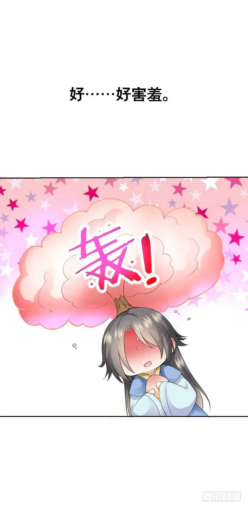 第四十五话 你的唇…… 第26页