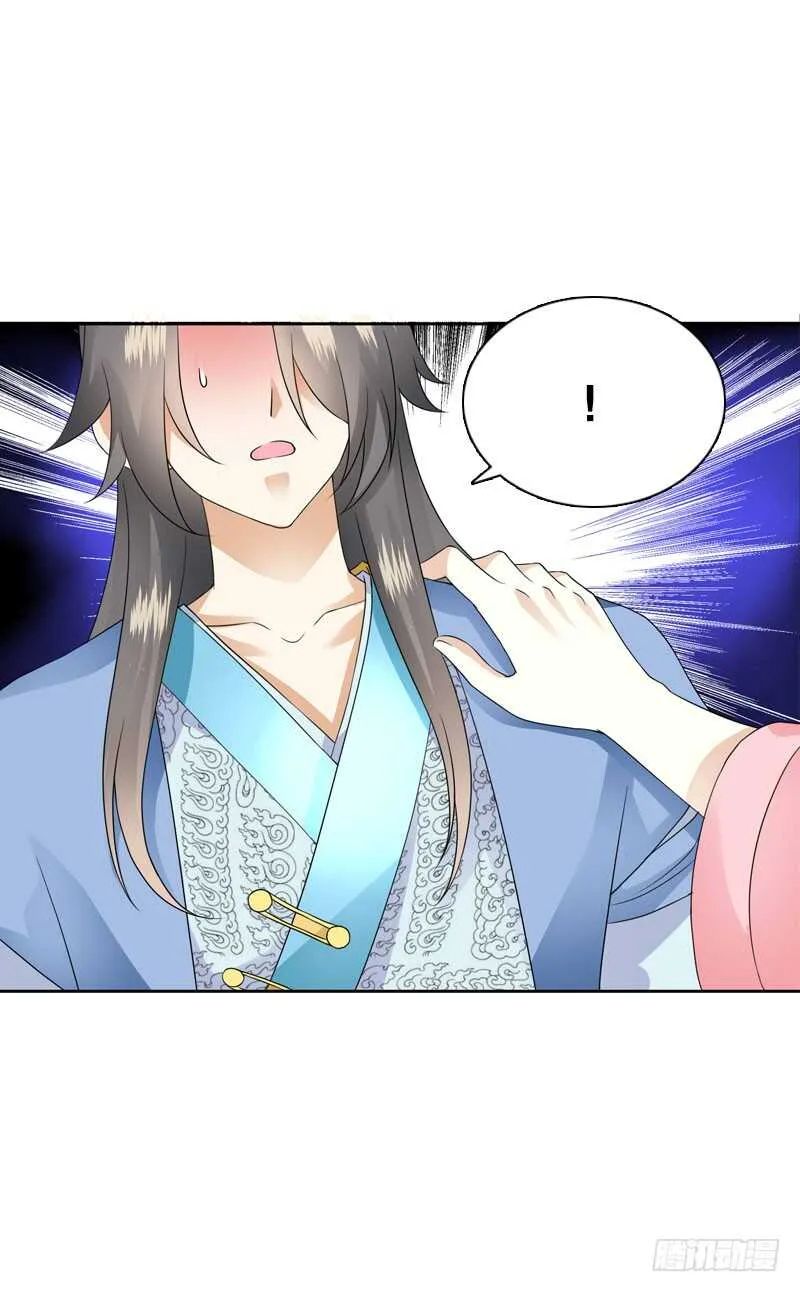 第四十五话 你的唇…… 第27页