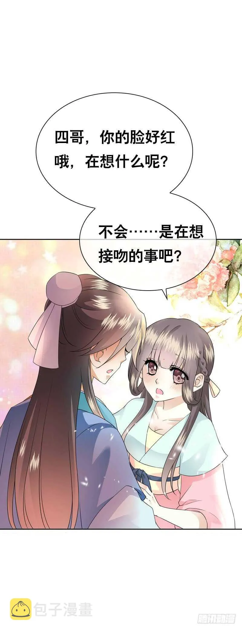 第四十五话 你的唇…… 第28页