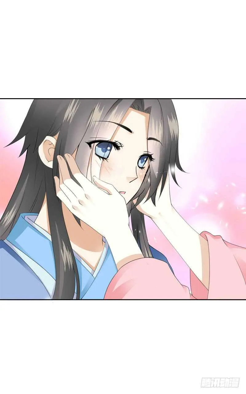 第四十五话 你的唇…… 第30页