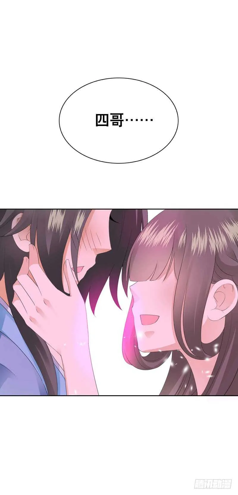 第四十五话 你的唇…… 第32页
