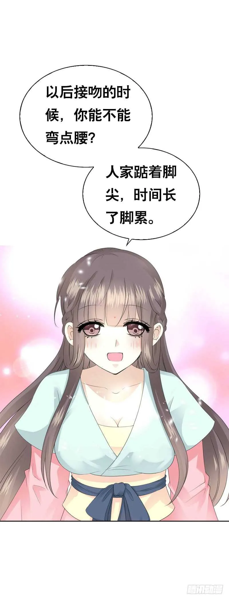 第四十五话 你的唇…… 第33页