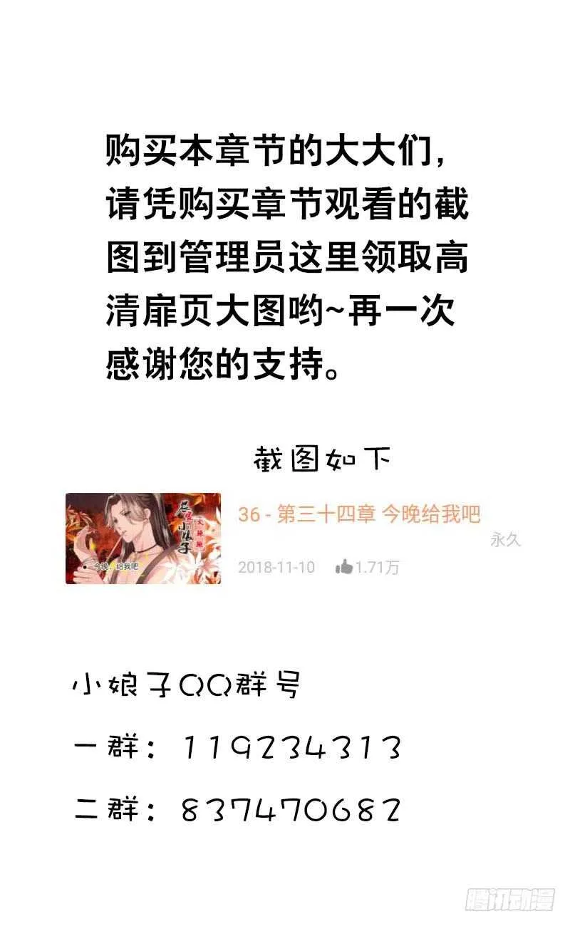 第四十五话 你的唇…… 第38页