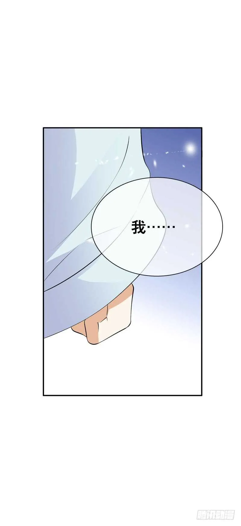 第四十六话 竹林中 第8页