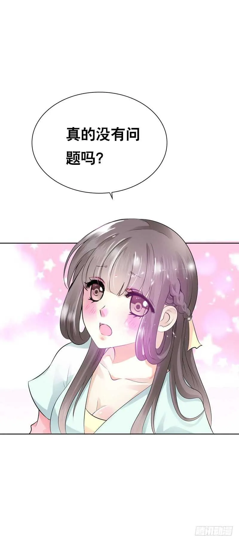 第四十六话 竹林中 第12页