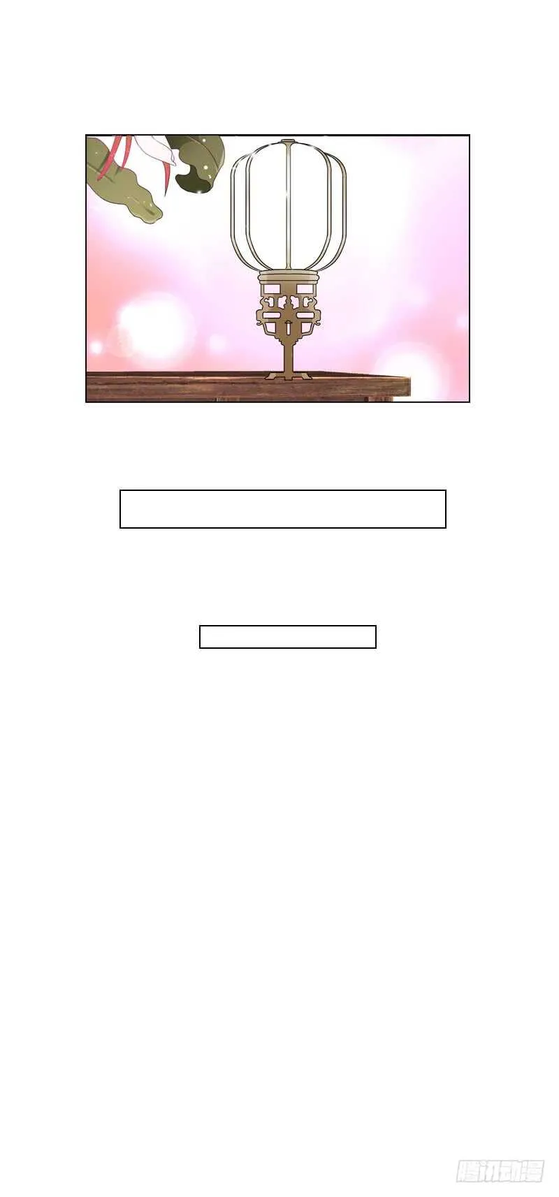第四十六话 竹林中 第14页