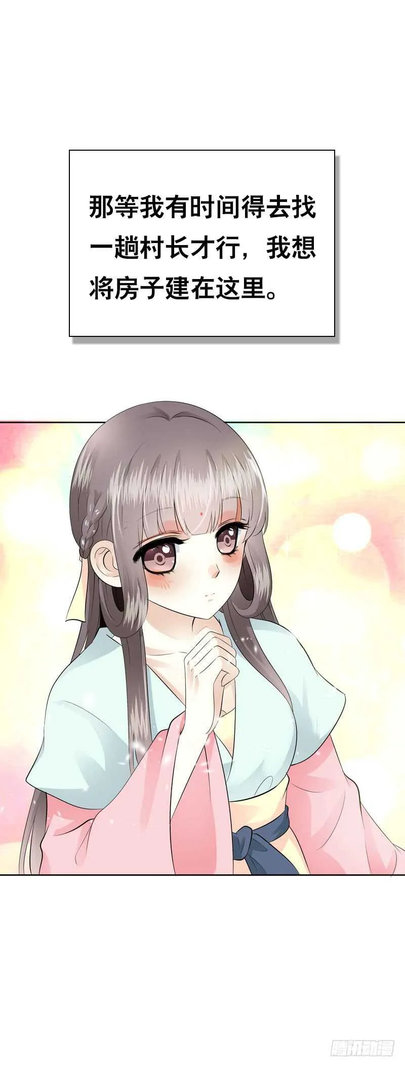 第四十六话 竹林中 第19页