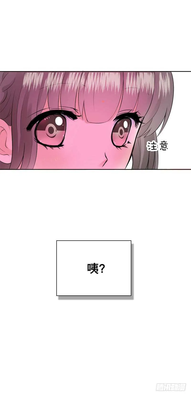 第四十六话 竹林中 第20页