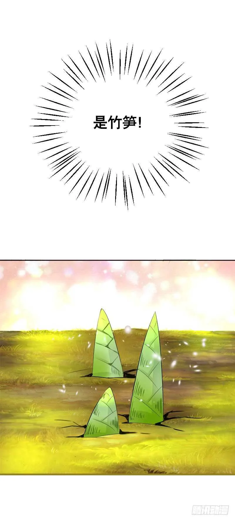 第四十六话 竹林中 第21页
