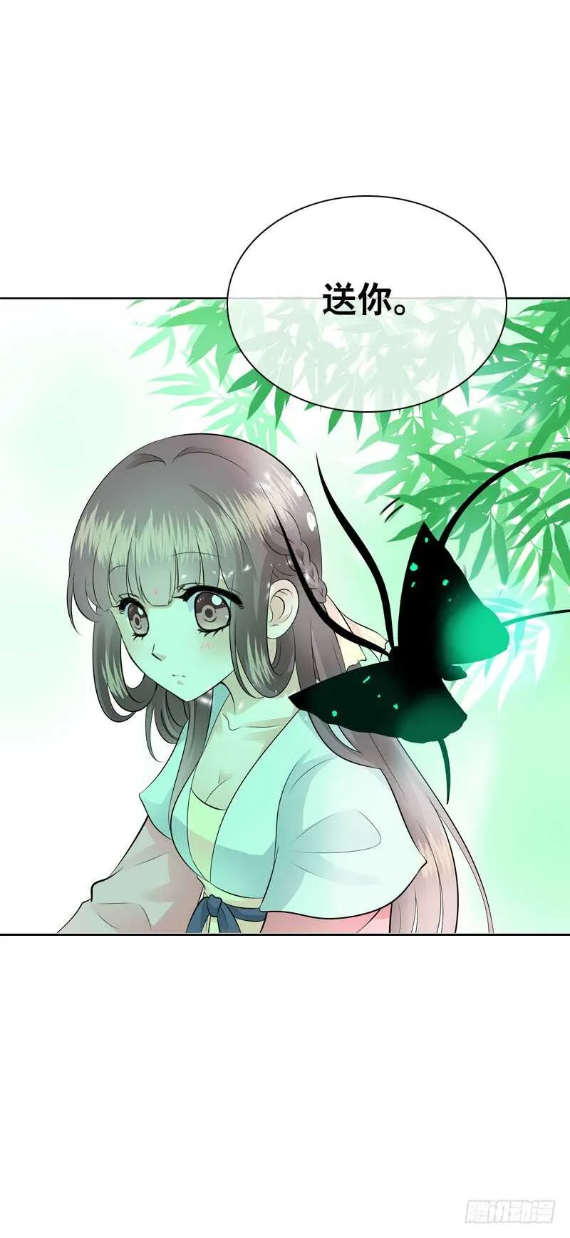 第四十六话 竹林中 第25页