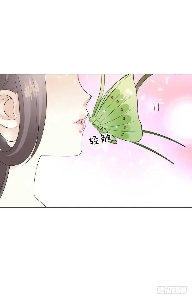 第四十六话 竹林中 第28页