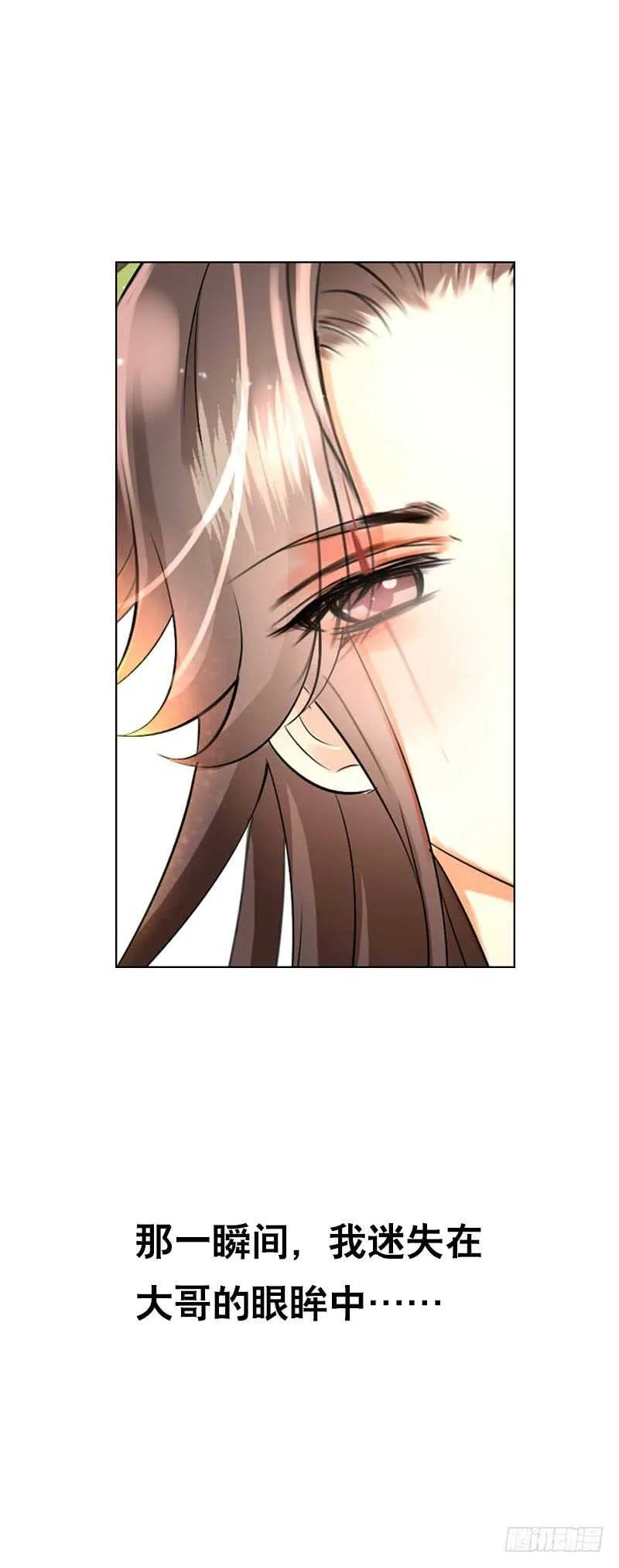 第四十六话 竹林中 第30页