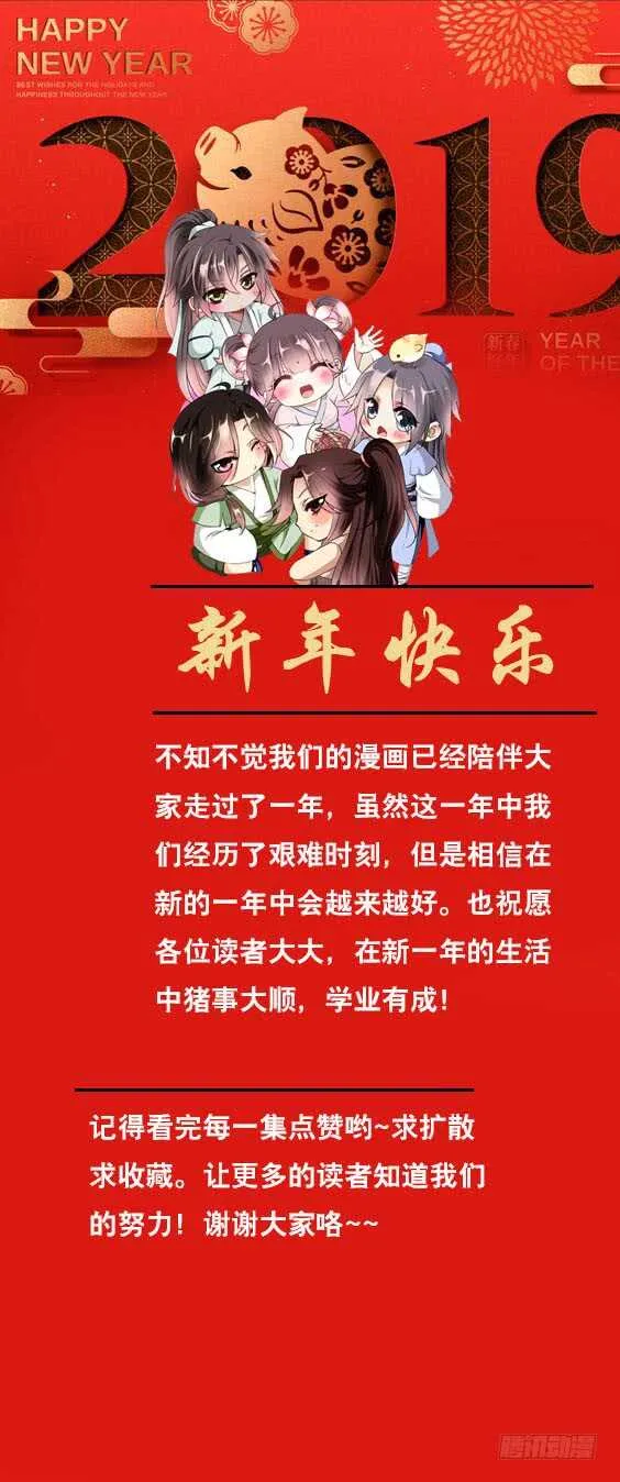 第四十七话 我要嫁给你！ 第2页