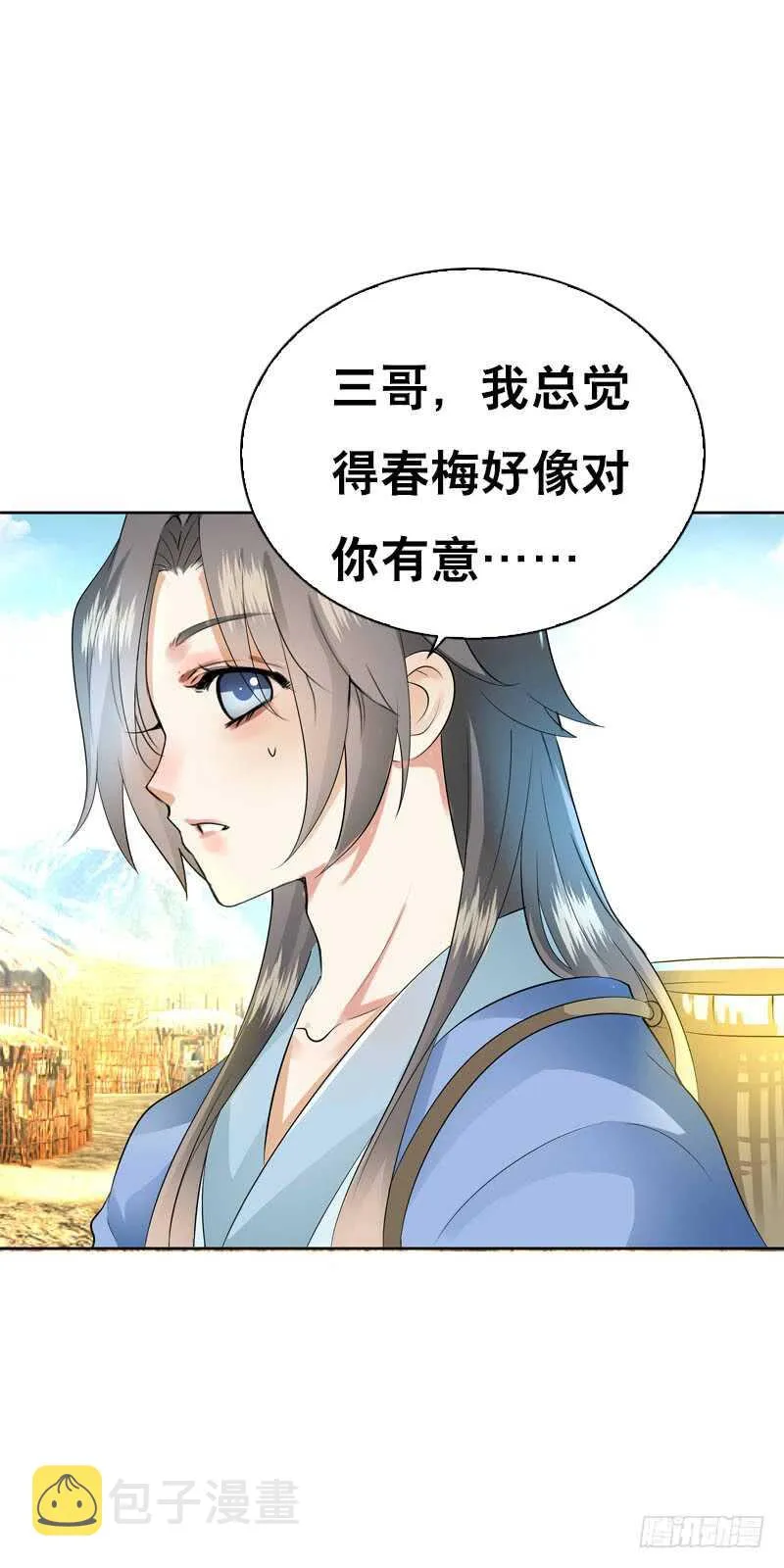 第四十七话 我要嫁给你！ 第5页