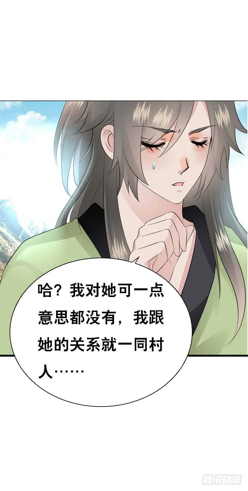 第四十七话 我要嫁给你！ 第6页