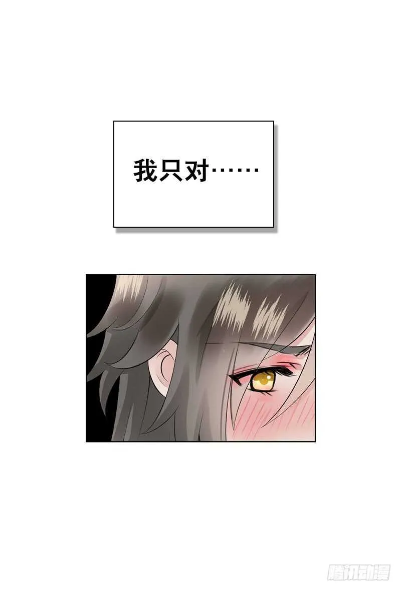 第四十七话 我要嫁给你！ 第7页