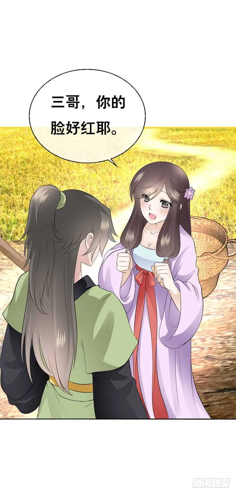 第四十七话 我要嫁给你！ 第8页
