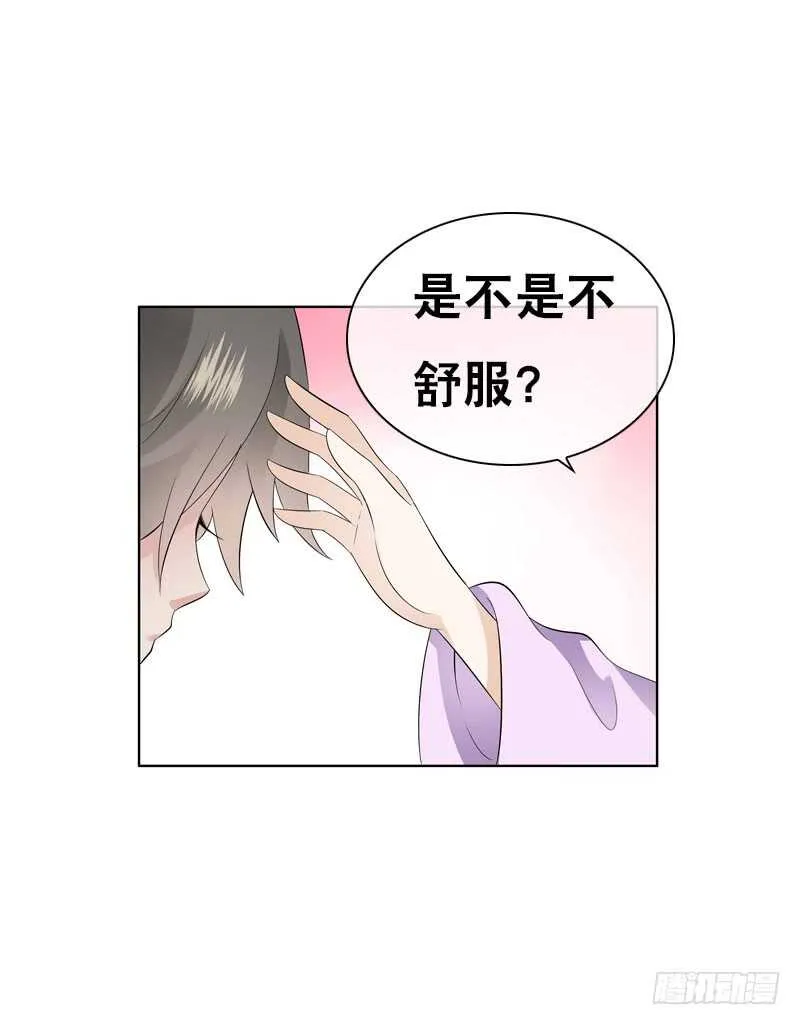 第四十七话 我要嫁给你！ 第9页