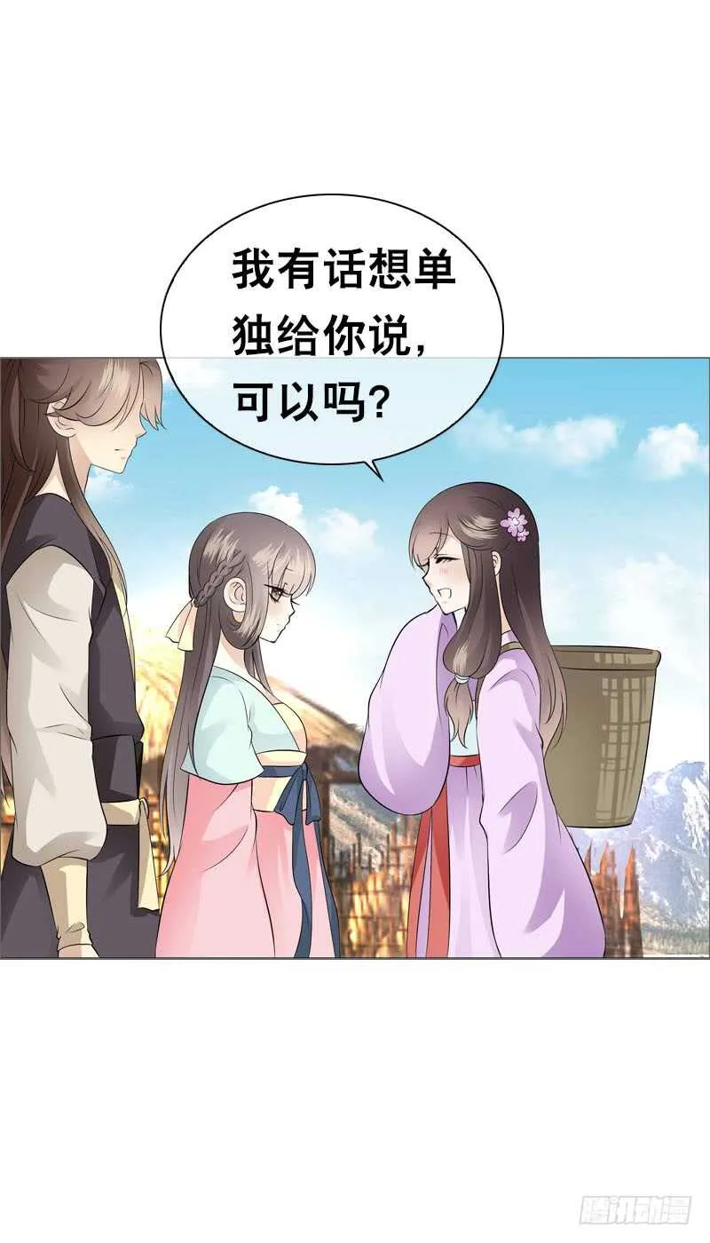 第四十七话 我要嫁给你！ 第16页