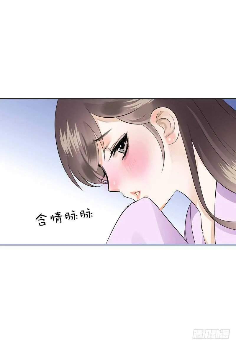 第四十七话 我要嫁给你！ 第18页