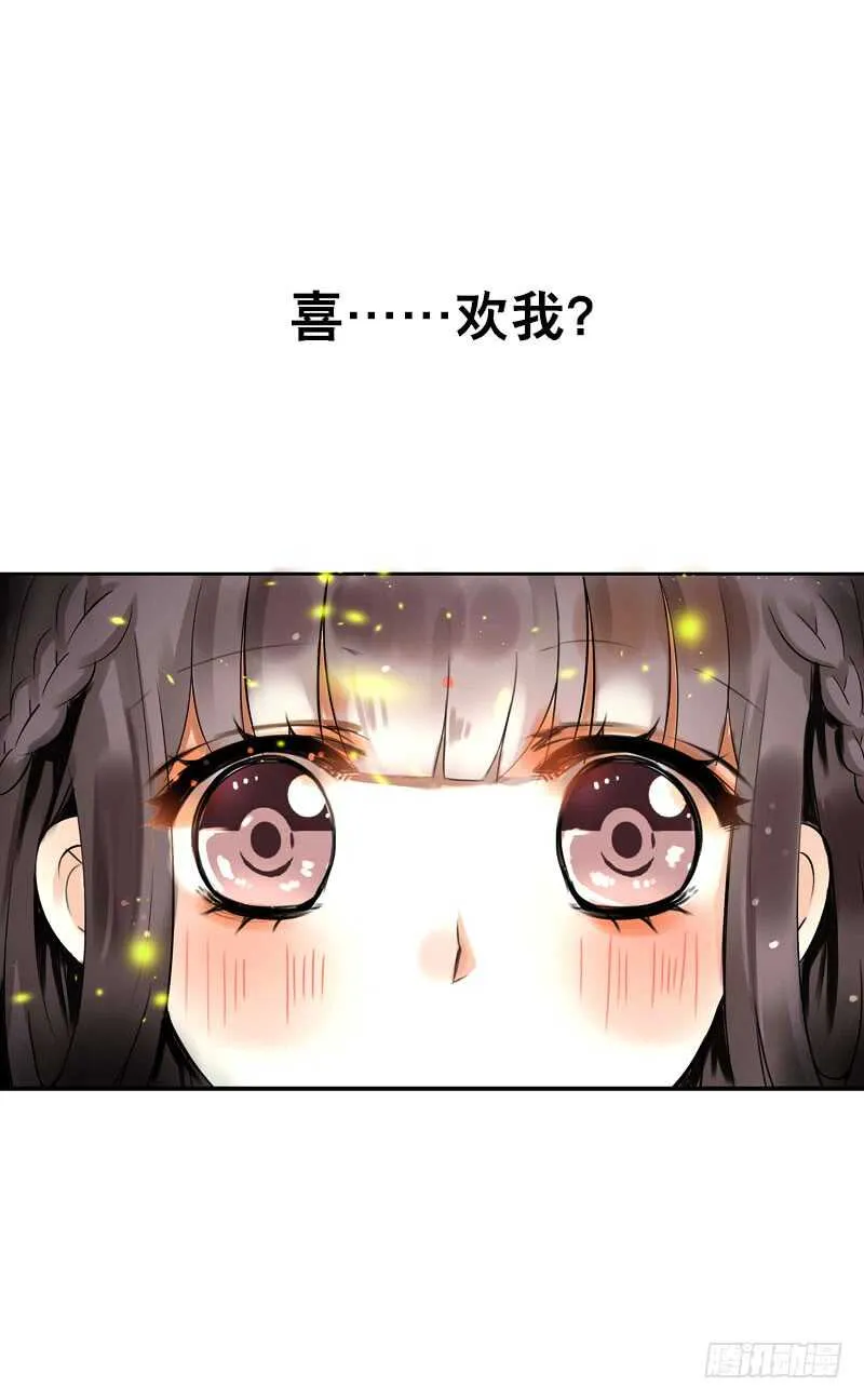 第四十七话 我要嫁给你！ 第30页