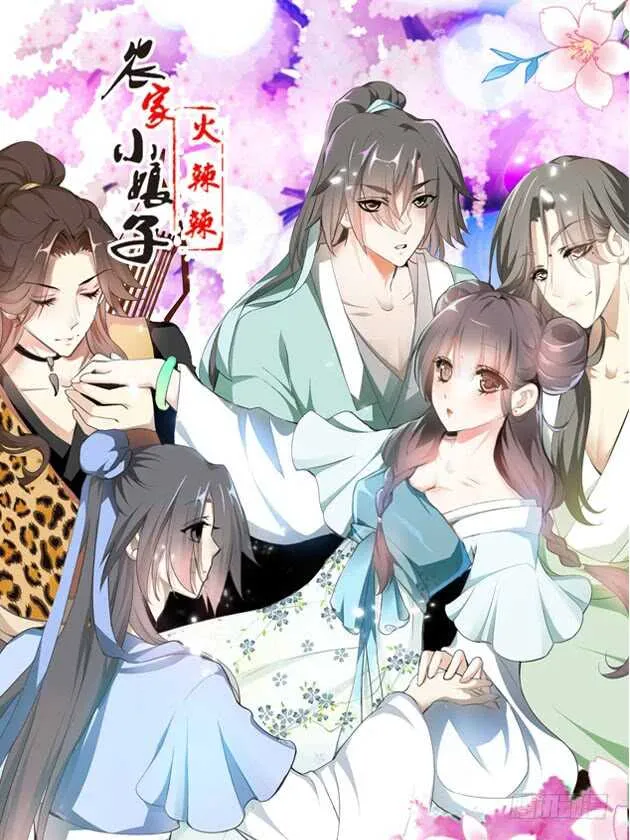 第四十八话 神秘来客 第2页