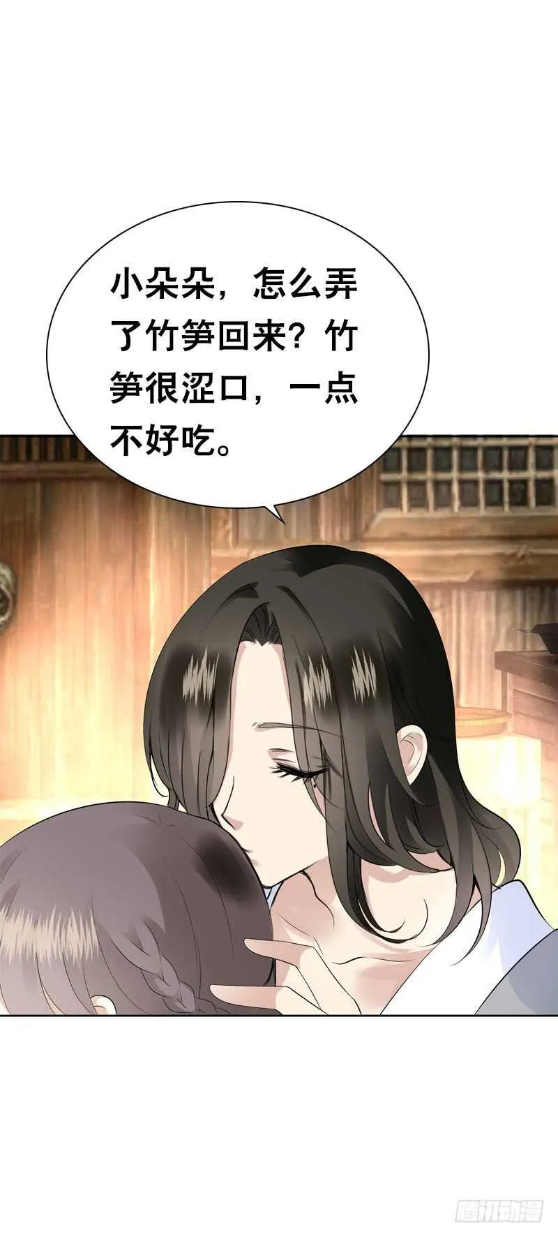 第四十八话 神秘来客 第3页