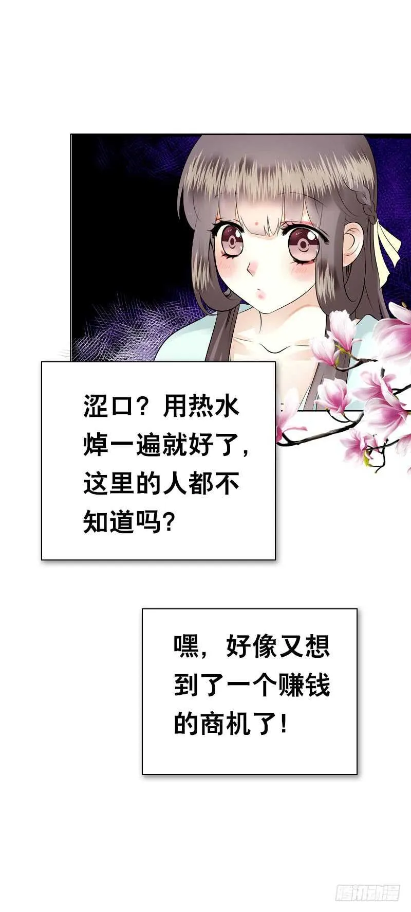 第四十八话 神秘来客 第4页