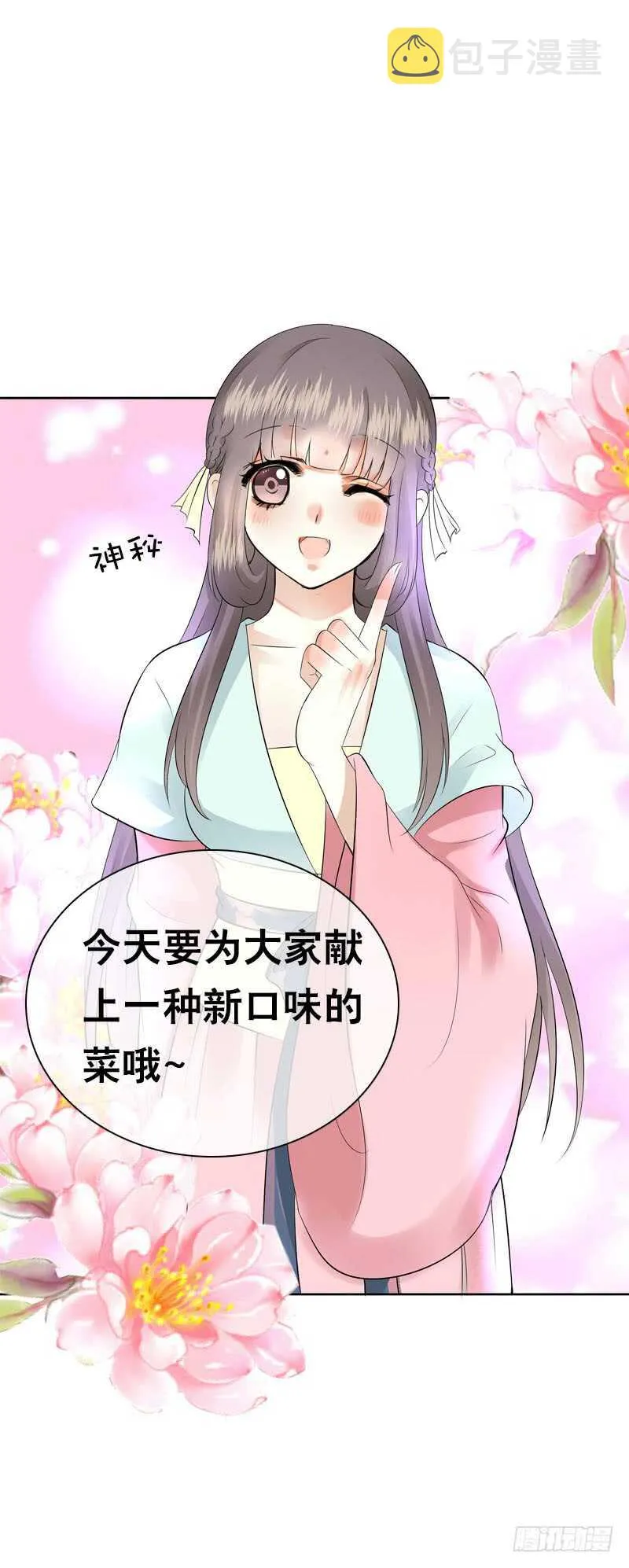 第四十八话 神秘来客 第6页