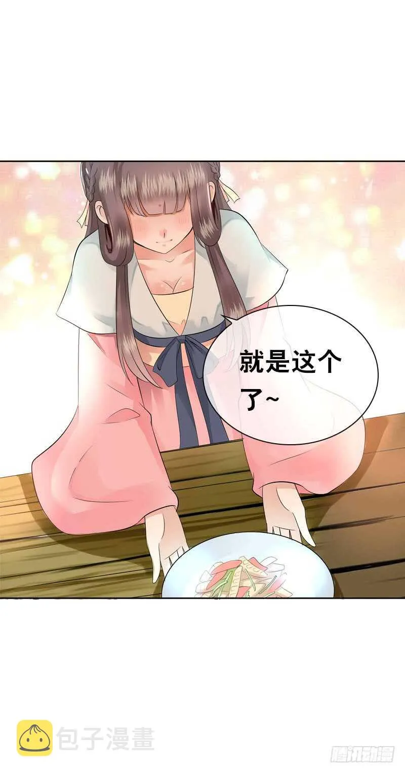 第四十八话 神秘来客 第8页