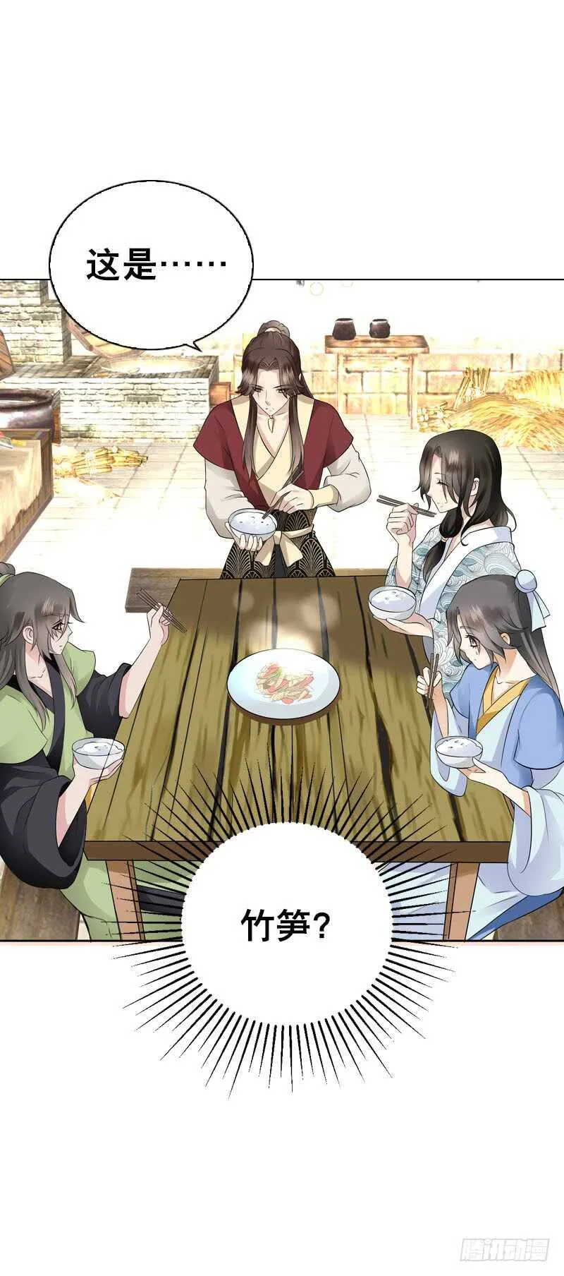 第四十八话 神秘来客 第9页
