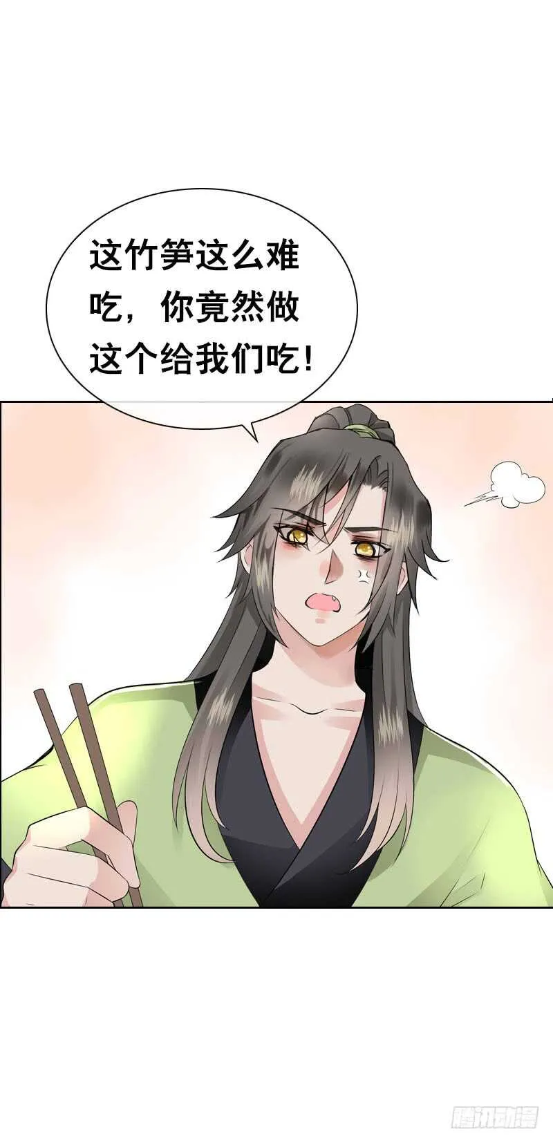第四十八话 神秘来客 第10页