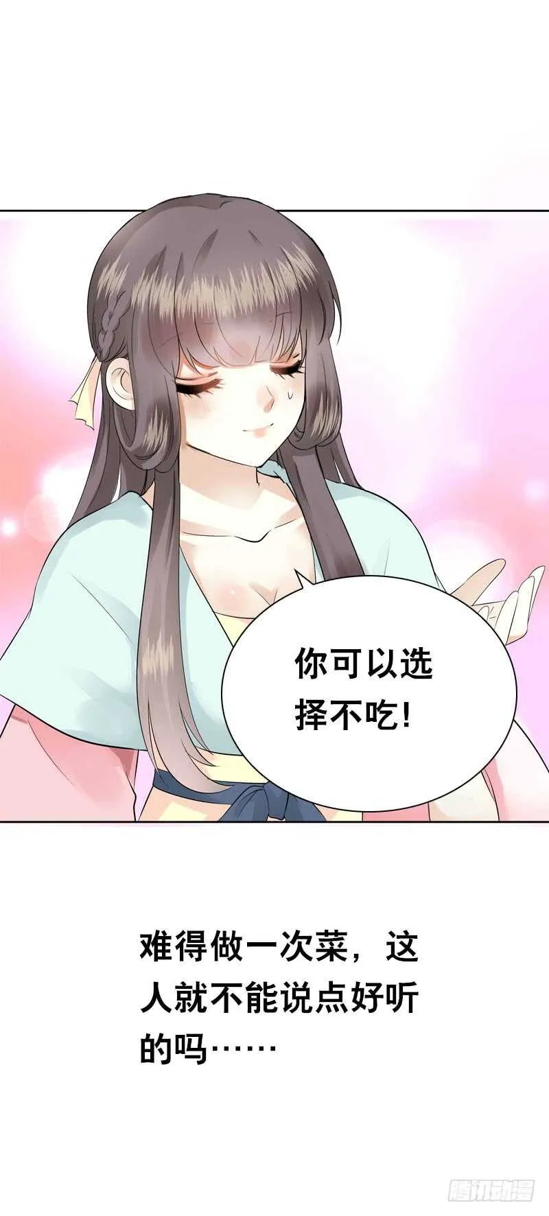 第四十八话 神秘来客 第11页