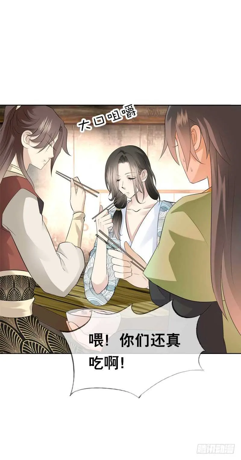 第四十八话 神秘来客 第12页