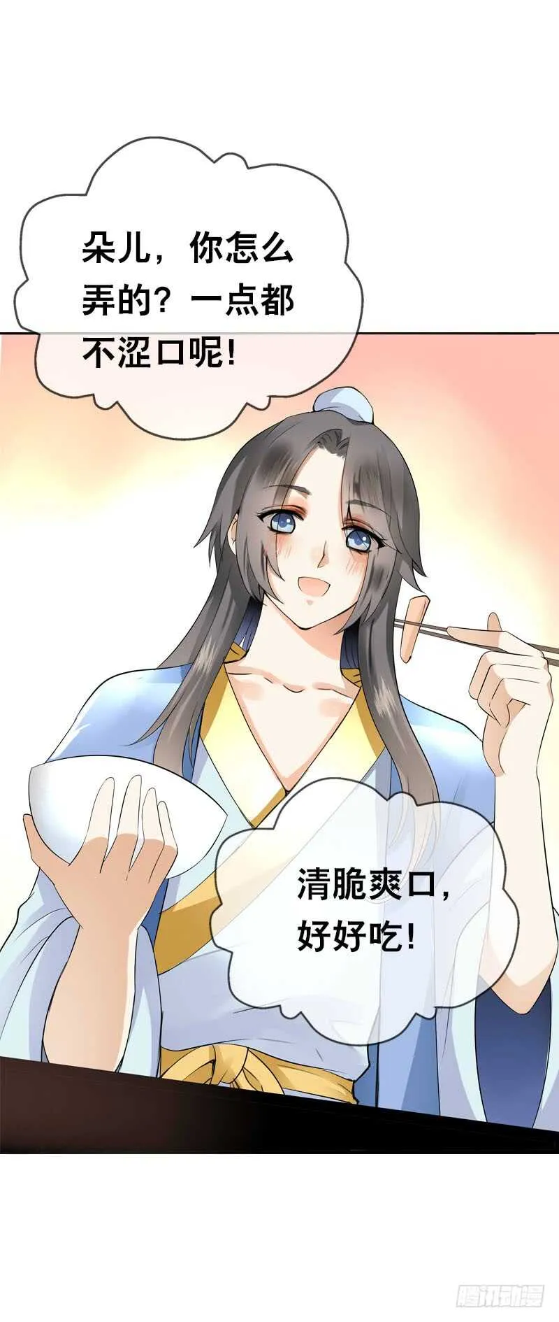第四十八话 神秘来客 第13页